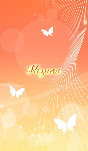 [LINE着せ替え] きずな専用の蝶が舞う風水着せかえの画像1