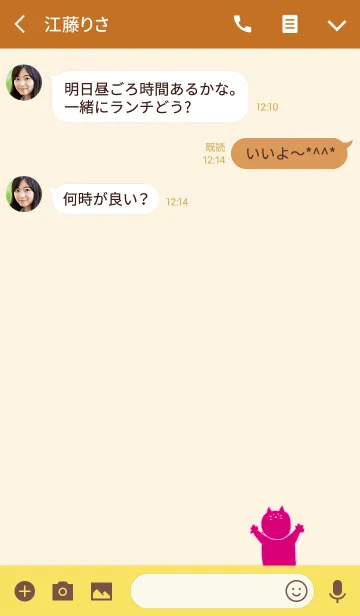 [LINE着せ替え] Nyaaan Korea peach 5の画像3