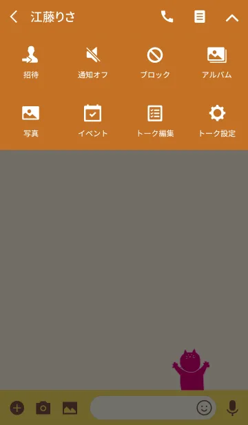 [LINE着せ替え] Nyaaan Korea peach 5の画像4