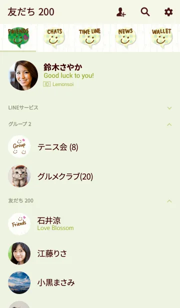 [LINE着せ替え] いつも笑顔-ナチュラルグリーン -の画像2