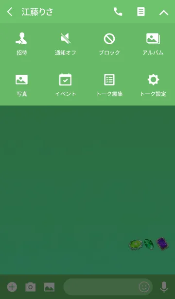 [LINE着せ替え] さりげなく宝石グリーンブルーの画像4