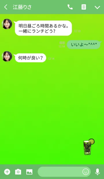 [LINE着せ替え] おしゃれソーダライトグリーンの画像3