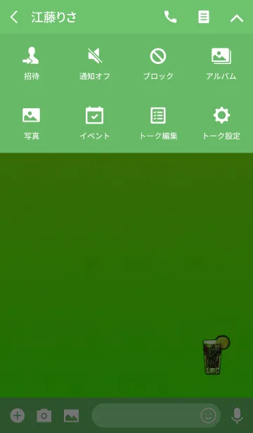 [LINE着せ替え] おしゃれソーダライトグリーンの画像4