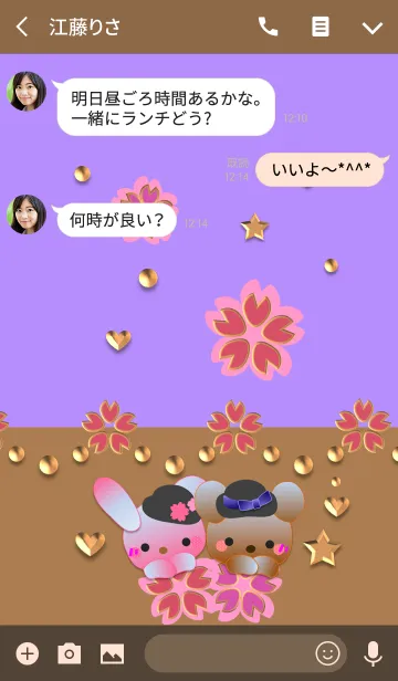 [LINE着せ替え] うさぎとくまの日々(桜と金2)の画像3