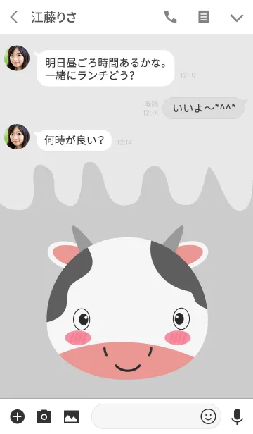 [LINE着せ替え] Simple Pretty Cow Theme(jp)の画像3