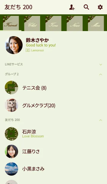 [LINE着せ替え] -D- Earth Greenの画像2