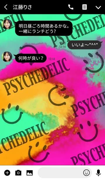 [LINE着せ替え] サイケデリック・スマイルの画像3