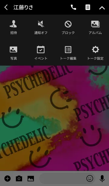 [LINE着せ替え] サイケデリック・スマイルの画像4