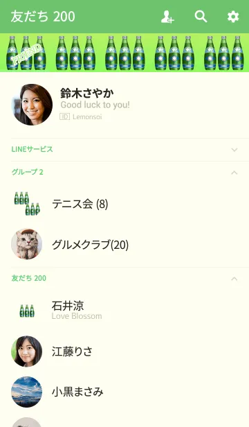 [LINE着せ替え] スパークリングワイングリーンの画像2