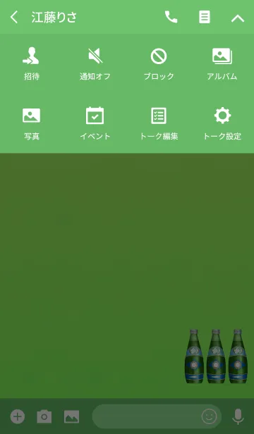 [LINE着せ替え] スパークリングワイングリーンの画像4