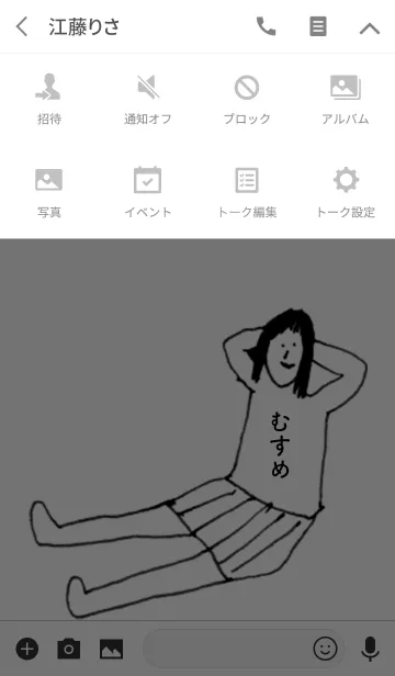 [LINE着せ替え] 「むすめ」専用着せかえだよ。の画像4