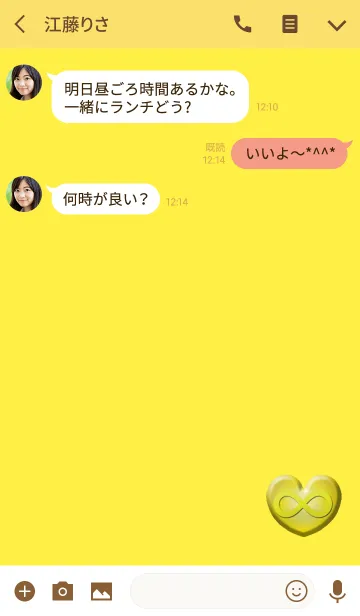 [LINE着せ替え] イエローハート無限大の画像3
