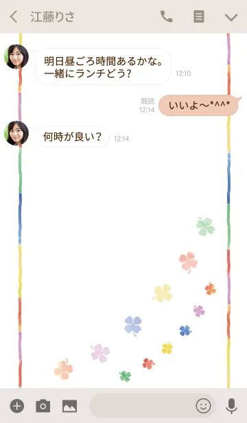[LINE着せ替え] オトナ可愛い♣カラフルラッキークローバーの画像3