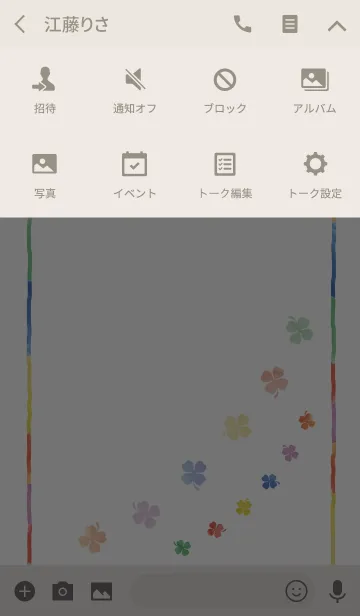 [LINE着せ替え] オトナ可愛い♣カラフルラッキークローバーの画像4