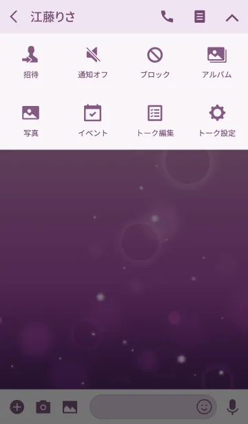[LINE着せ替え] 水の中2(purple)の画像4
