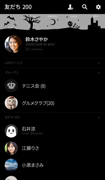 [LINE着せ替え] ブラック ゴシックの画像2