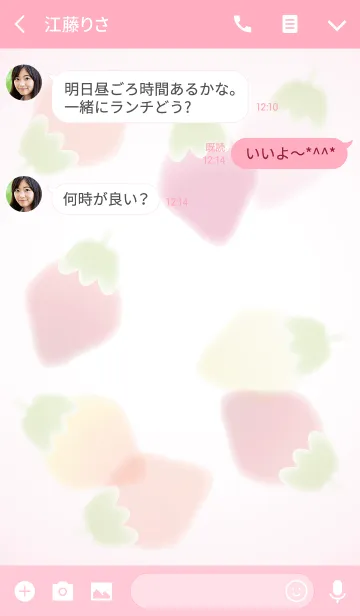 [LINE着せ替え] Lovely strawberry timeの画像3