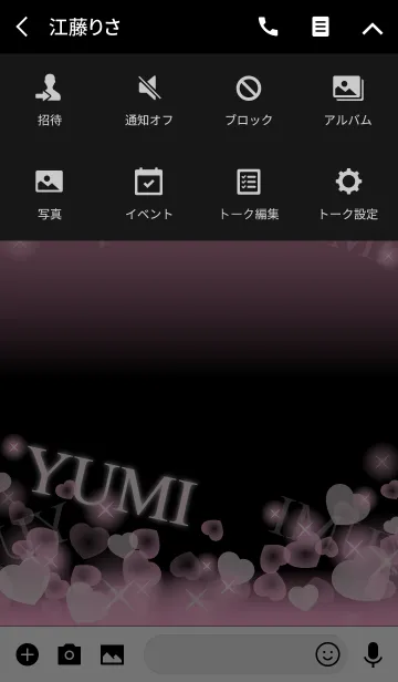 [LINE着せ替え] ゆみ専用❤️の着せかえの画像4