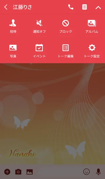 [LINE着せ替え] ななほ用の蝶が舞うオトナの風水着せかえの画像4