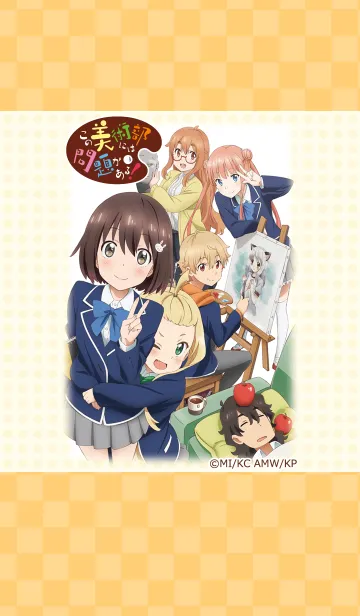 [LINE着せ替え] この美術部には問題がある！の画像1