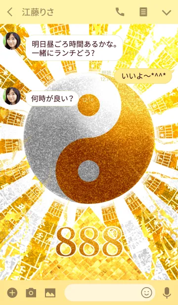 [LINE着せ替え] 太陽と黄金の太極図 88 雷とピラミッドの画像3