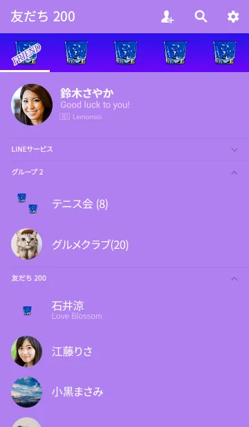 [LINE着せ替え] おしゃれ氷グラスブルーパープルの画像2