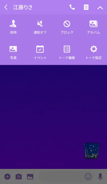 [LINE着せ替え] おしゃれ氷グラスブルーパープルの画像4