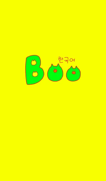 [LINE着せ替え] Boo Korea R+W 8の画像1