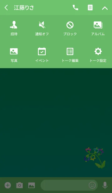 [LINE着せ替え] クレヨンフラワーグリーンの画像4