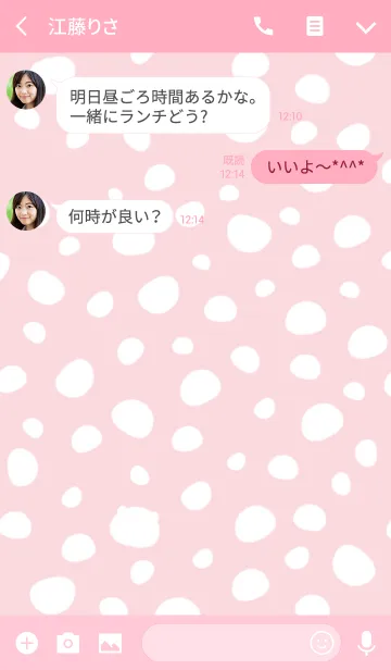 [LINE着せ替え] だいふくまるの着せ替え 〜ドット柄〜の画像3