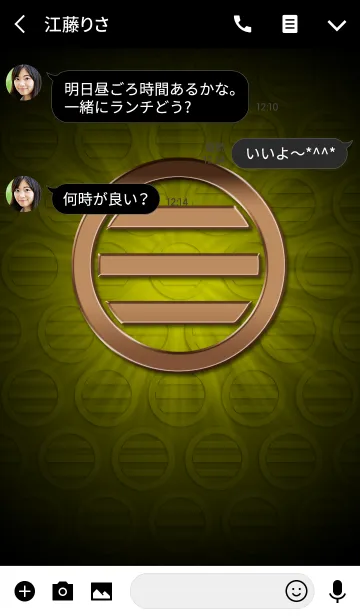 [LINE着せ替え] 家紋 33（丸の内に三つ引）<銅>の画像3