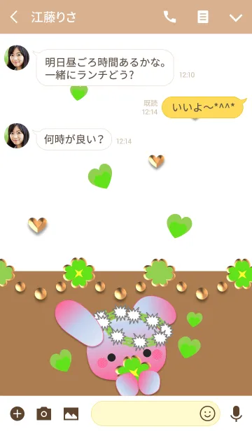 [LINE着せ替え] うさぎの日々(クローバーと金)の画像3