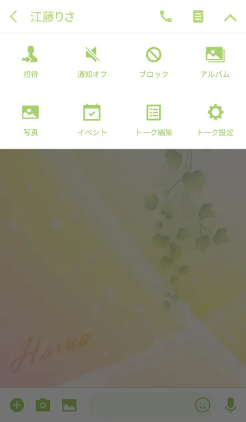 [LINE着せ替え] No.493はるあの幸運を導く大人綺麗な着替えの画像4