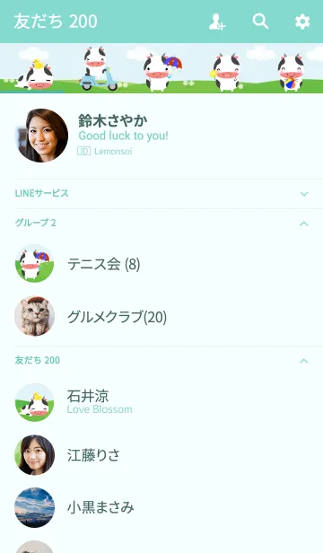 [LINE着せ替え] I'm cute Cow Theme Vr.2 (jp)の画像2