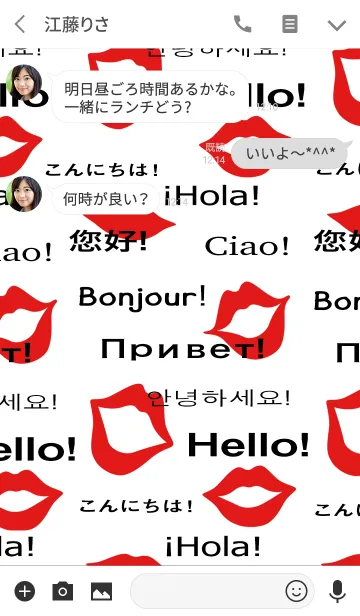 [LINE着せ替え] おしゃべりなくちびるの画像3