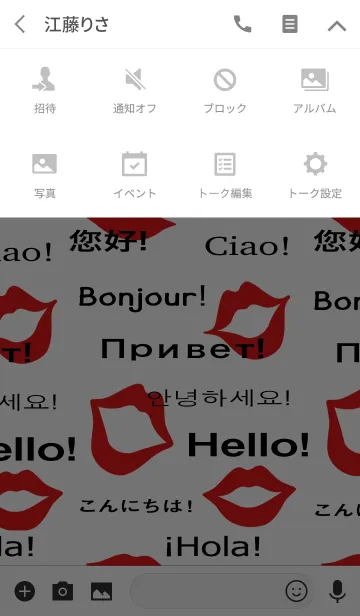 [LINE着せ替え] おしゃべりなくちびるの画像4