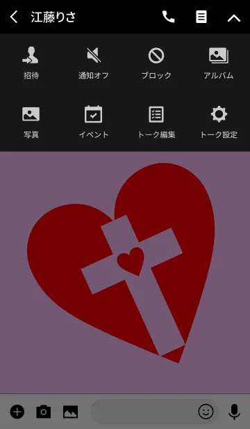 [LINE着せ替え] クロス ハート スタイル 9の画像4