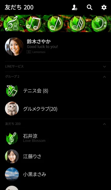 [LINE着せ替え] Sound Forestの画像2