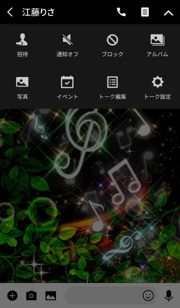 [LINE着せ替え] Sound Forestの画像4