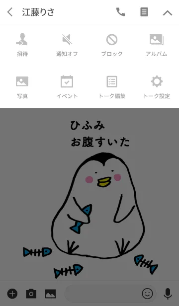 [LINE着せ替え] 「ひふみ」専用着せかえ by ぐーたんの画像4