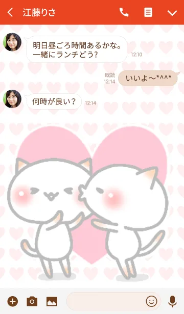 [LINE着せ替え] 君が好きの画像3