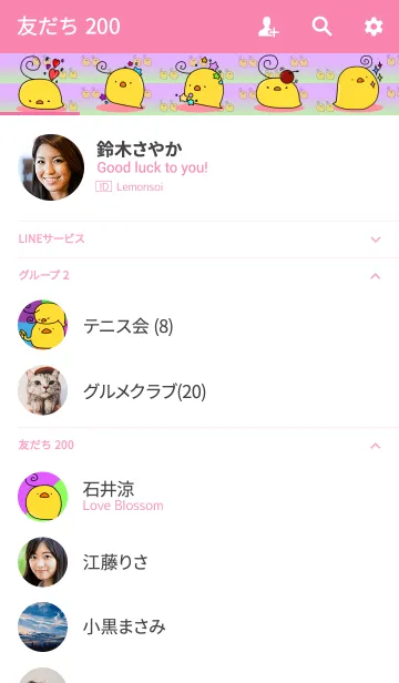 [LINE着せ替え] ひよこパーティーワンダフルの画像2