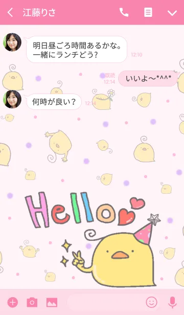 [LINE着せ替え] ひよこパーティーワンダフルの画像3