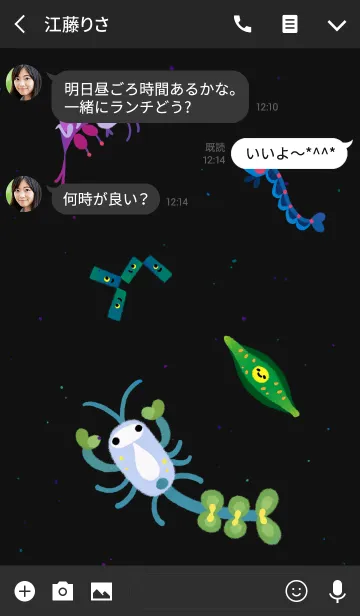 [LINE着せ替え] プランクトンの画像3