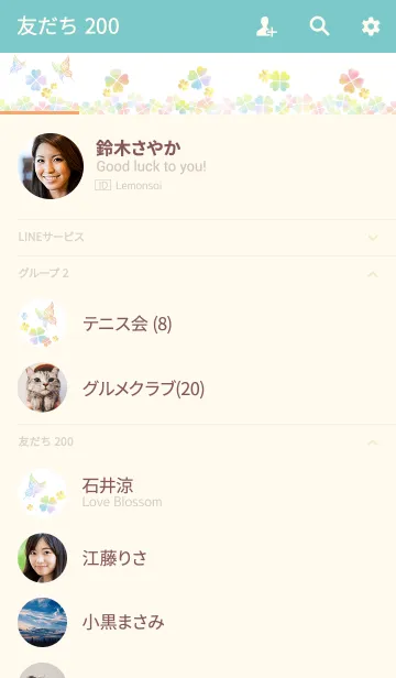 [LINE着せ替え] 全ての運アップ♡幸運クローバー大人女性用の画像2