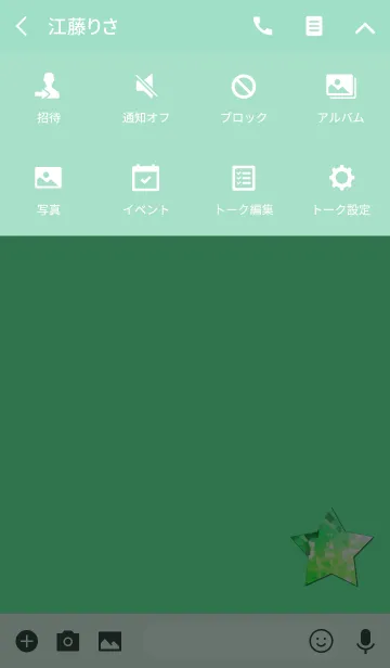 [LINE着せ替え] クリスタルグリーンスターの画像4