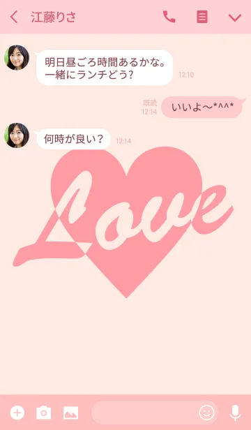 [LINE着せ替え] オトナ♡ラブ ピンクベージュの画像3