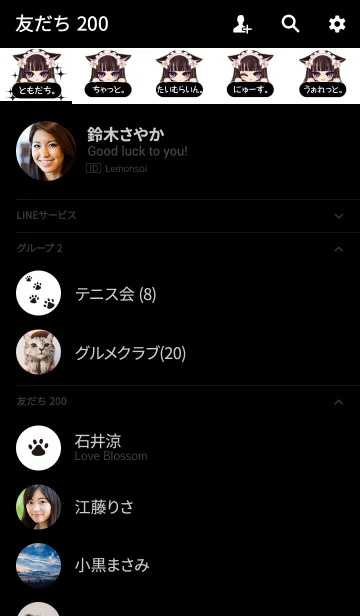 [LINE着せ替え] にゃんこメイド。ツンデレ黒ねこちゃん2の画像2