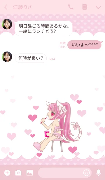 [LINE着せ替え] にゃんこメイド。どじっ子白ねこちゃんの画像3
