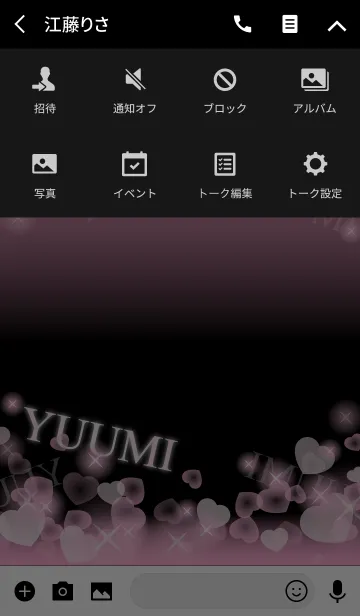 [LINE着せ替え] ゆうみ専用❤️の着せかえの画像4